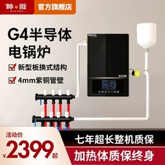 什么是電采暖，如何選購(gòu)電采暖爐