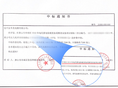 招標8.jpg